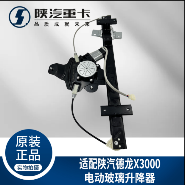 ,車門車窗電動(dòng)玻璃升降器總成,濟(jì)南匯達(dá)汽配銷售中心