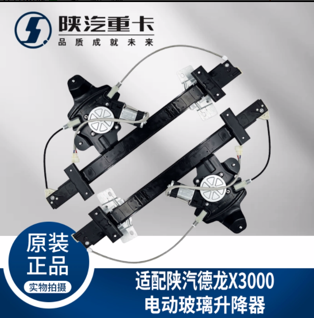 ,車門車窗電動(dòng)玻璃升降器總成,濟(jì)南匯達(dá)汽配銷售中心