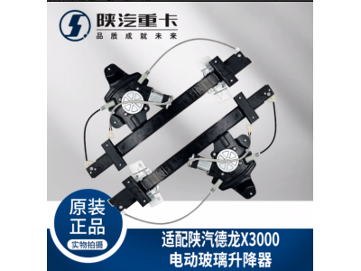 ,車門車窗電動(dòng)玻璃升降器總成,濟(jì)南匯達(dá)汽配銷售中心
