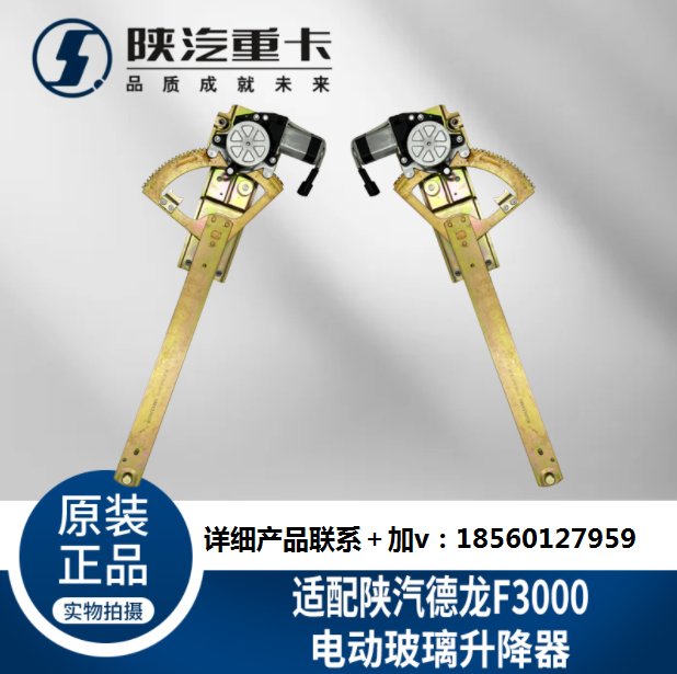 ,主副車門車窗電動玻璃升降,濟(jì)南匯達(dá)汽配銷售中心
