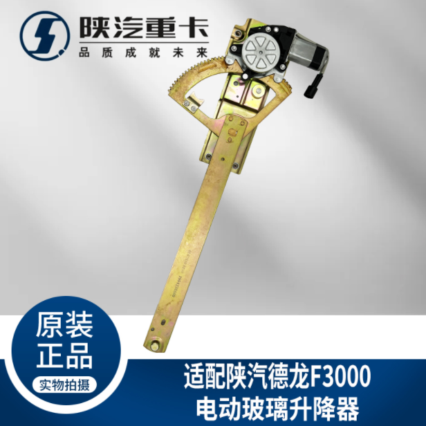 ,主副車門車窗電動玻璃升降,濟(jì)南匯達(dá)汽配銷售中心