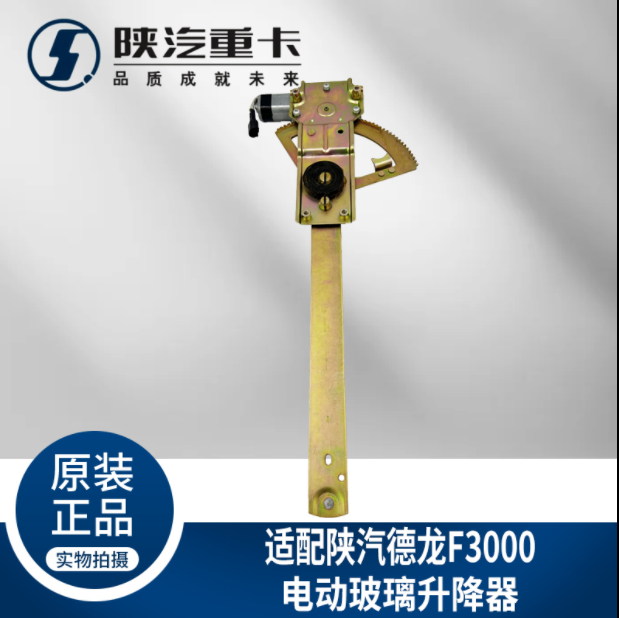 ,主副車門車窗電動玻璃升降,濟(jì)南匯達(dá)汽配銷售中心