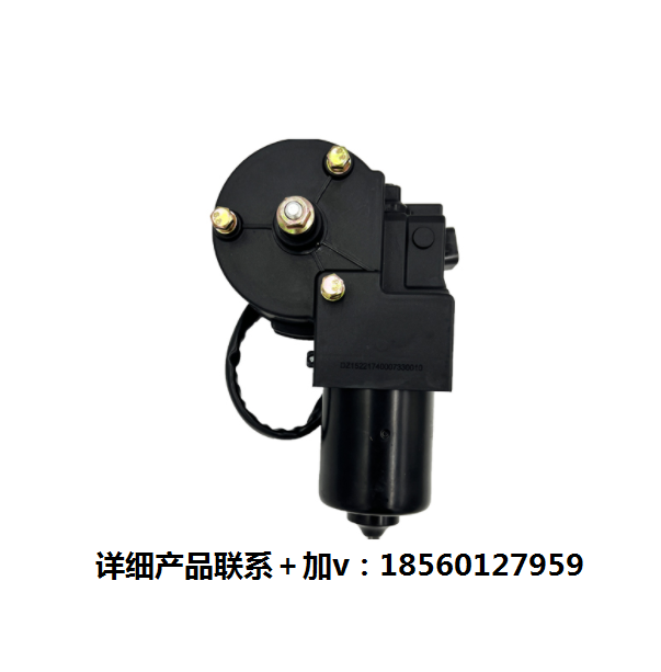 ,雨刮電機(jī)雨刷馬達(dá)刮水器電機(jī),濟(jì)南匯達(dá)汽配銷售中心