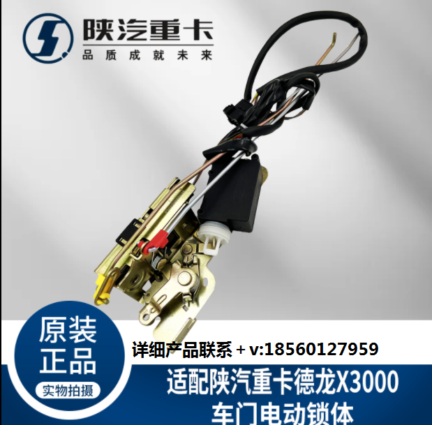 ,電動遙控車門鎖體鎖塊整體式,濟南匯達汽配銷售中心