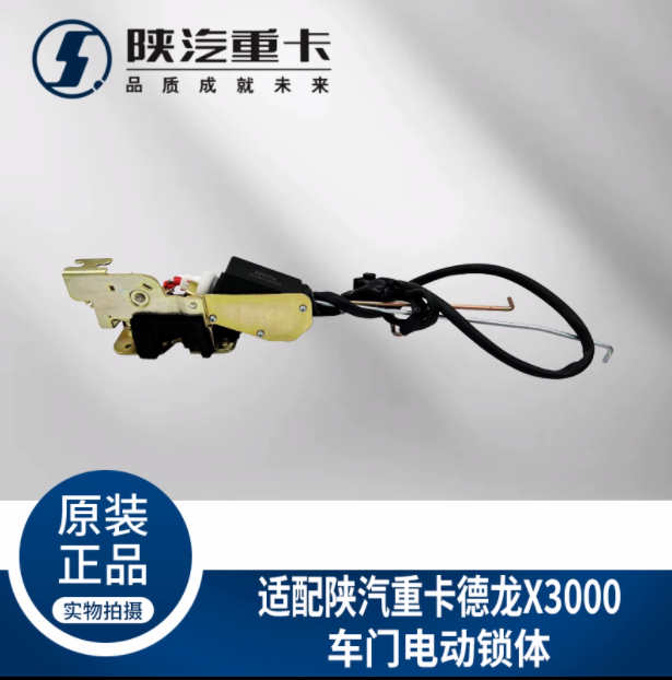 ,電動遙控車門鎖體鎖塊整體式,濟南匯達汽配銷售中心