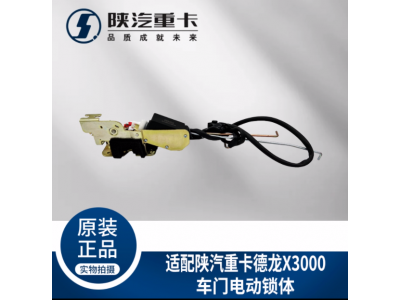 ,電動遙控車門鎖體鎖塊整體式,濟南匯達汽配銷售中心
