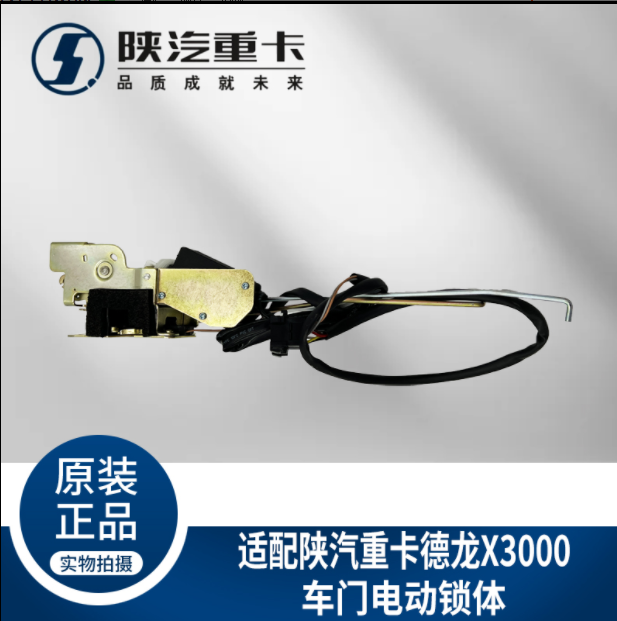 ,電動遙控車門鎖體鎖塊整體式,濟南匯達汽配銷售中心