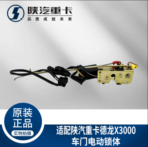 ,電動遙控車門鎖體鎖塊整體式,濟南匯達汽配銷售中心