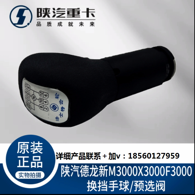 ,法士特?fù)Q擋手柄手球總成,濟(jì)南匯達(dá)汽配銷售中心