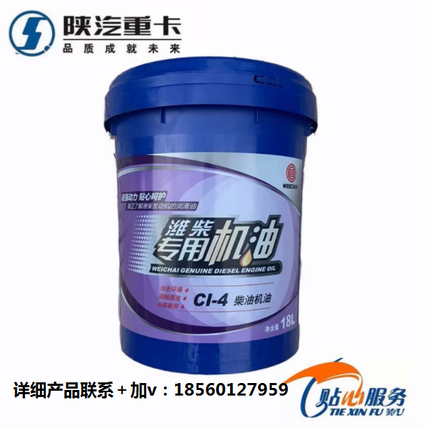 ,濰柴發(fā)動機原廠柴機油,濟南匯達汽配銷售中心