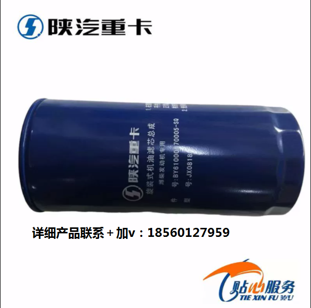 適用于陜汽德龍奧龍WP10濰柴發(fā)動機機原廠油濾芯機油濾清器機油格/
