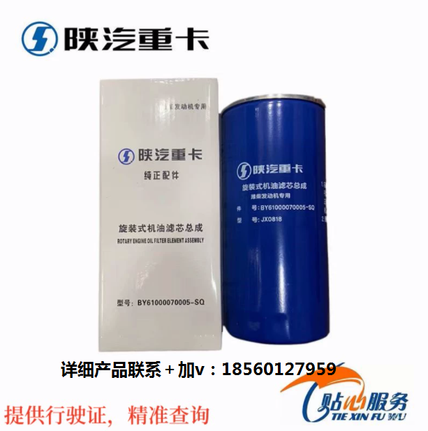 適用于陜汽德龍奧龍WP10濰柴發(fā)動機機原廠油濾芯機油濾清器機油格/