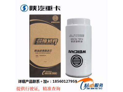 ,柴油濾芯柴油濾清器柴油格,濟南匯達(dá)汽配銷售中心