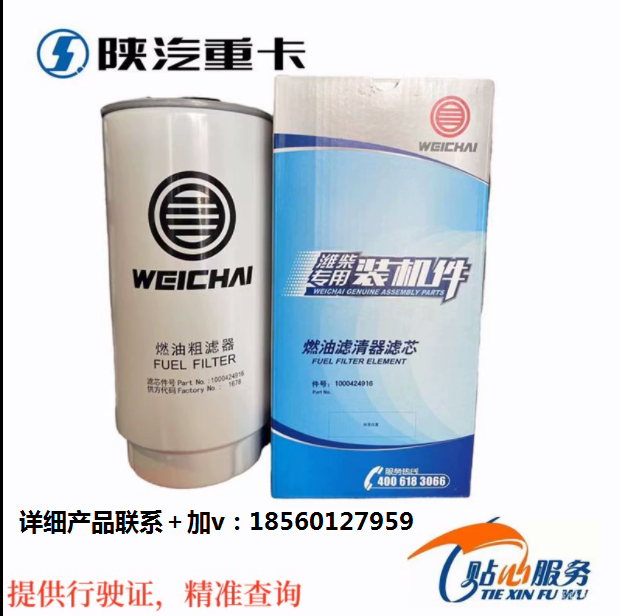 ,柴油濾芯柴油濾清器柴油格,濟南匯達(dá)汽配銷售中心