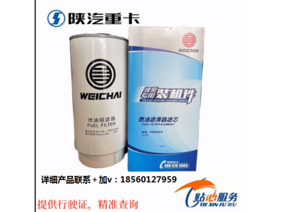 ,柴油濾芯柴油濾清器柴油格,濟南匯達(dá)汽配銷售中心