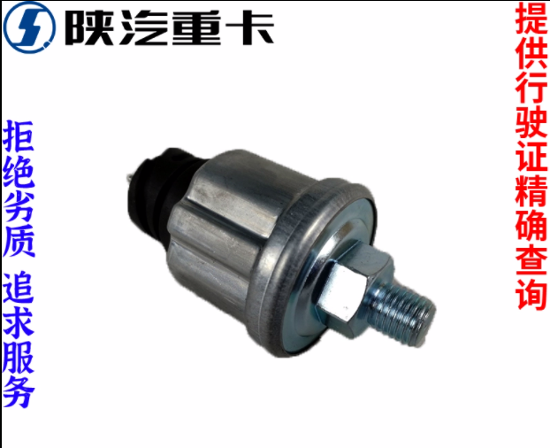 ,氣壓傳感器感應塞,濟南匯達汽配銷售中心