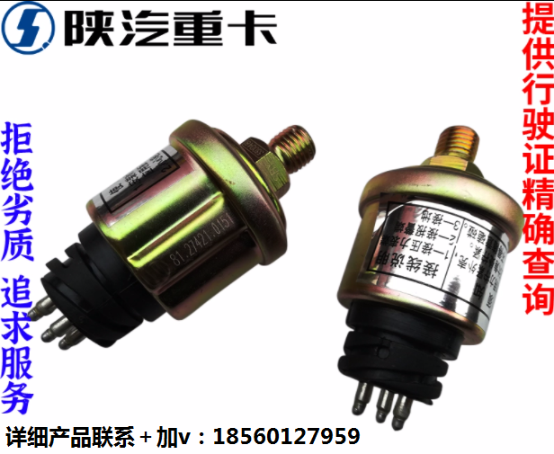 ,氣壓傳感器感應塞,濟南匯達汽配銷售中心