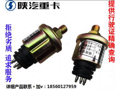 ,氣壓傳感器感應塞,濟南匯達汽配銷售中心