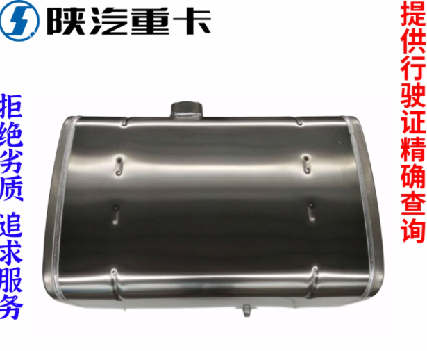 適配陜汽德龍新M3000F3000X3000鋁合金300L400L燃油箱原廠(chǎng)配件/