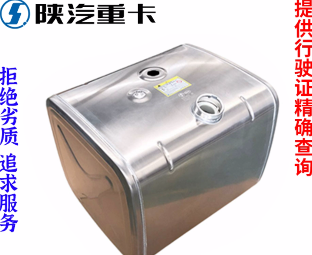 適配陜汽德龍新M3000F3000X3000鋁合金300L400L燃油箱原廠(chǎng)配件/