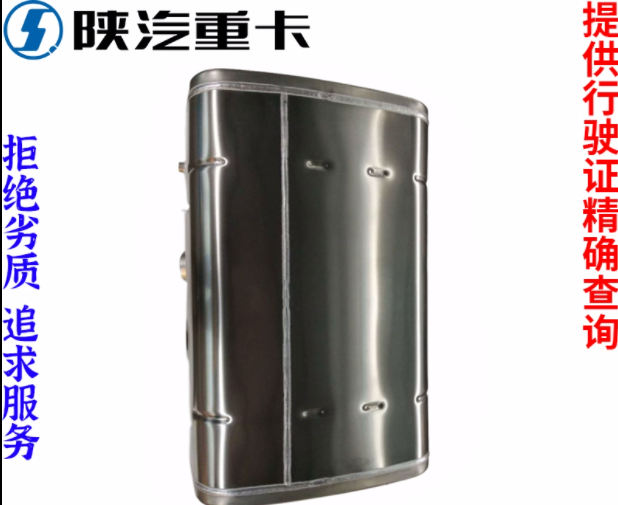 適配陜汽德龍新M3000F3000X3000鋁合金300L400L燃油箱原廠(chǎng)配件/