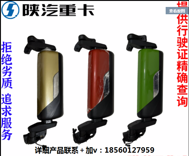 適配陜汽重卡德龍X3000電動(dòng)除霜倒車(chē)后視鏡總成原廠全車(chē)配件大全/