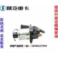 適配陜汽重卡德龍新M3000X3000電磁式電源總開關原廠全車配件大全
