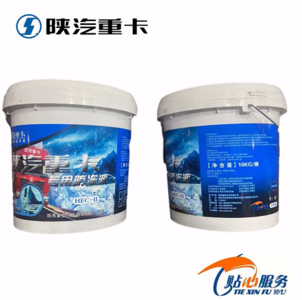 陜汽重卡德龍F(tuán)3000新M3000X3000原廠防凍液綠色冷卻液全車配件/