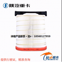 陜汽德龍X3000原廠430 460 500 550馬力手提式空氣濾芯全車配件
