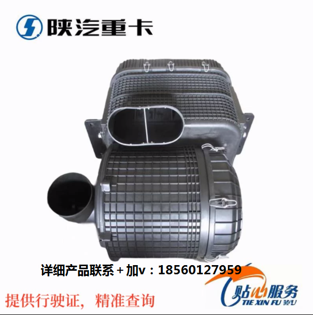 陜汽重卡德龍F3000新M3000原廠油濾總成油浴式空濾器/