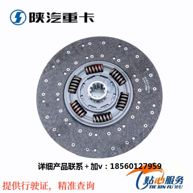 ,原廠大馬力離合器片從動(dòng)盤(pán)總成,濟(jì)南匯達(dá)汽配銷(xiāo)售中心