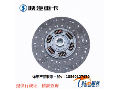 ,原廠大馬力離合器片從動(dòng)盤(pán)總成,濟(jì)南匯達(dá)汽配銷(xiāo)售中心