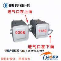 適用陜汽重卡德龍F(tuán)3000新M3000原廠消聲器總成煙筒排氣管