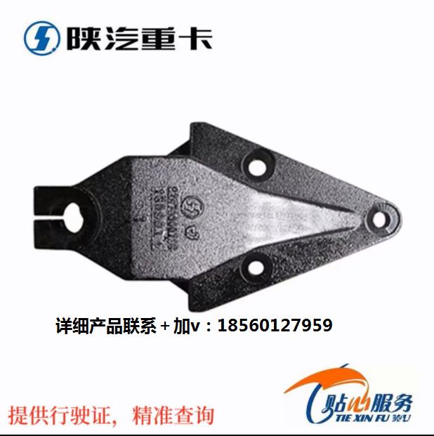 適用陜汽重卡德龍F(tuán)3000新M3000原廠前簧前支架前鋼板前弓活動(dòng)吊耳/