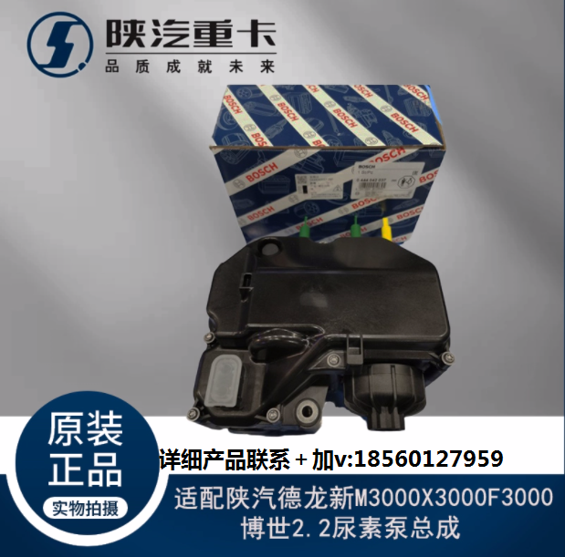 ,博世2.2尿素泵總成,濟南匯達汽配銷售中心