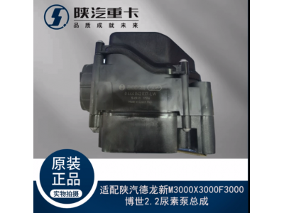 ,博世2.2尿素泵總成,濟南匯達汽配銷售中心