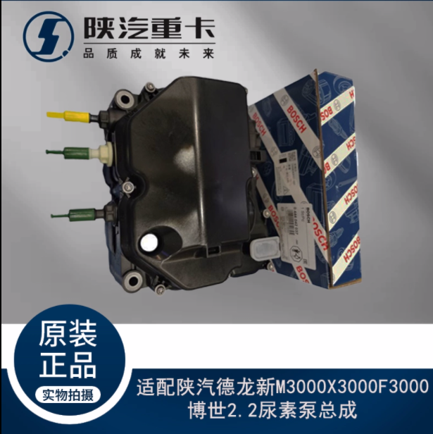,博世2.2尿素泵總成,濟南匯達汽配銷售中心