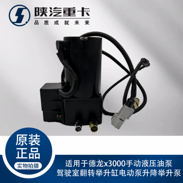 ,手動液壓油泵駕駛室翻轉(zhuǎn)舉升缸電動泵升降舉升泵,濟南匯達汽配銷售中心