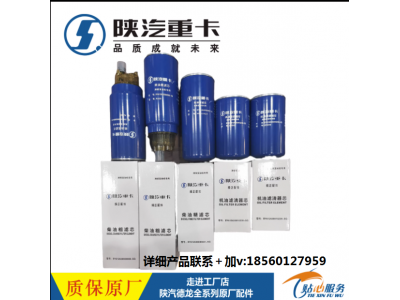 ,發(fā)動機(jī)柴油濾芯純正原廠件,濟(jì)南匯達(dá)汽配銷售中心