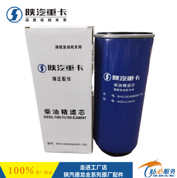 ,發(fā)動機(jī)柴油濾芯純正原廠件,濟(jì)南匯達(dá)汽配銷售中心