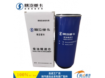 ,發(fā)動機(jī)柴油濾芯純正原廠件,濟(jì)南匯達(dá)汽配銷售中心