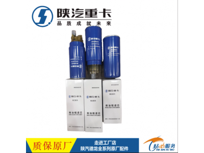,發(fā)動機(jī)柴油濾芯純正原廠件,濟(jì)南匯達(dá)汽配銷售中心