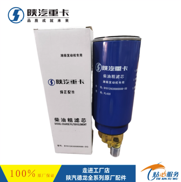 ,發(fā)動機(jī)柴油濾芯純正原廠件,濟(jì)南匯達(dá)汽配銷售中心
