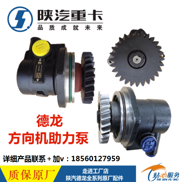 ,轉(zhuǎn)向助力泵方向機(jī)助力泵,濟(jì)南匯達(dá)汽配銷售中心