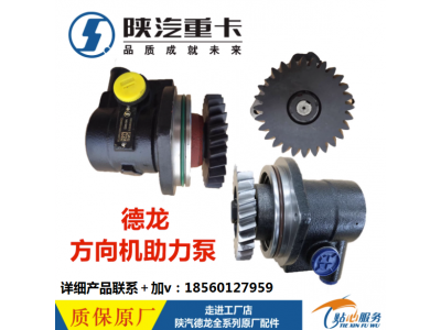 ,轉(zhuǎn)向助力泵方向機(jī)助力泵,濟(jì)南匯達(dá)汽配銷售中心