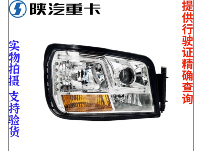 ,帶LED日行燈前大燈總成原廠(chǎng)配件,濟(jì)南匯達(dá)汽配銷(xiāo)售中心