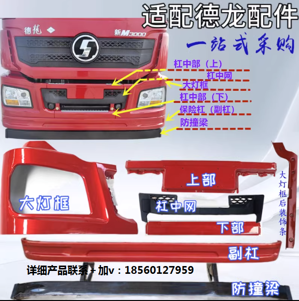 ,險(xiǎn)杠附件大燈框保險(xiǎn)杠支架副杠防撞梁,濟(jì)南匯達(dá)汽配銷售中心