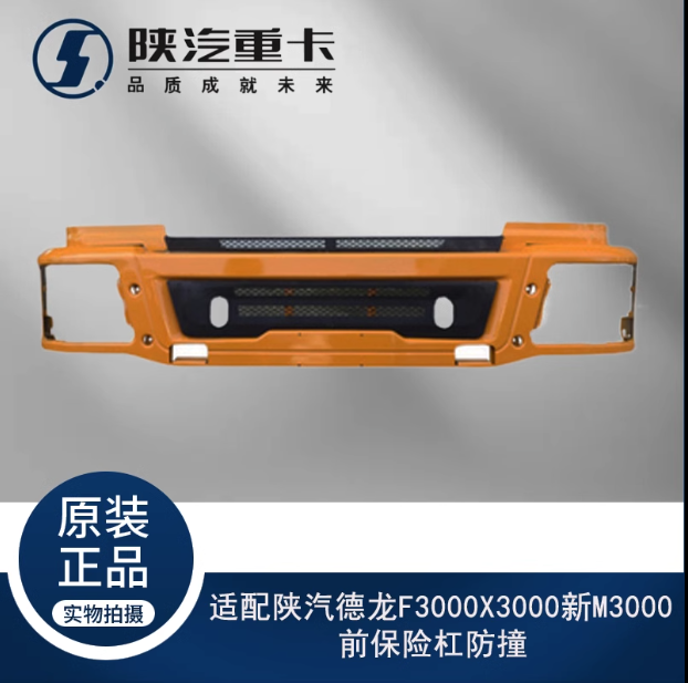 ,前保險杠防撞原廠全車配件大全,濟南匯達汽配銷售中心