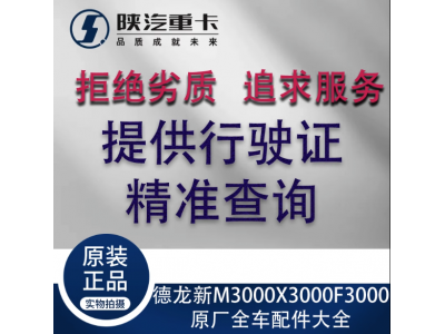 ,前保險杠防撞原廠全車配件大全,濟南匯達汽配銷售中心