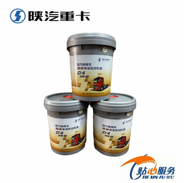 適用陜汽德龍全系列車殼牌雙品牌高端20W-50商用車濰柴機(jī)油20W-40/